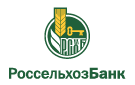Банк Россельхозбанк в Соловьи